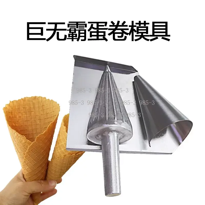 Manual Waffle Cone Maker Mold  – Waffle Cone Maker Bewertung und Preis