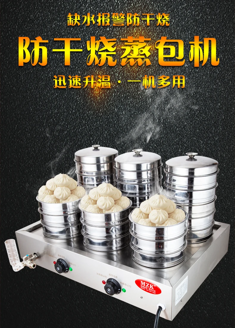 220V High Quality Commercial S – Dim Sum Basket Bewertung und Preis